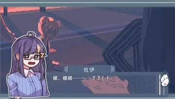 异化之恶安卓版