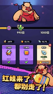 不服来通关无限内购版