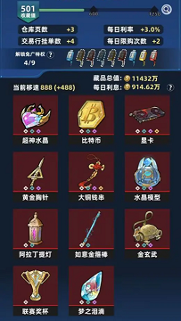 我在峡谷搜打撤破解版