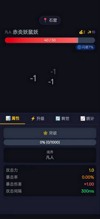 修仙转世手机版