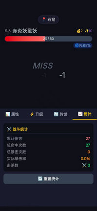 修仙转世手机版