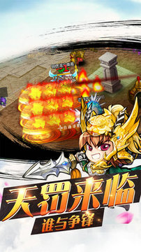 魔塔三国安卓版