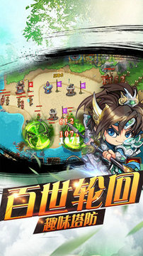 魔塔三国安卓版