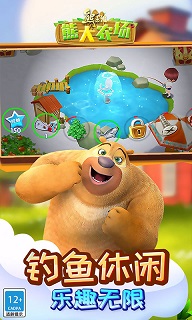 熊出没之熊大农场无限金币钻石版