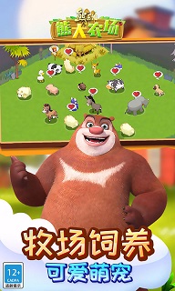 熊出没之熊大农场无限金币钻石版