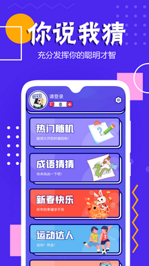 你说我猜国际服