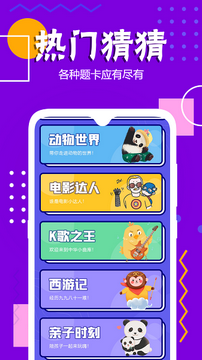 你说我猜国际服