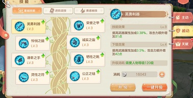 勇者幻兽录新手攻略大全