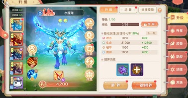 勇者幻兽录新手攻略大全