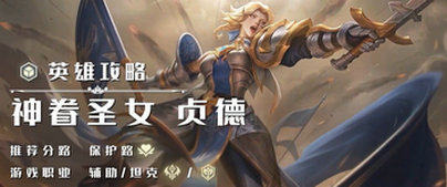 曙光英雄重做后贞德怎么样?