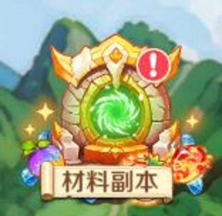 勇者幻兽录材料掉落汇总