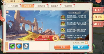 勇者幻兽录材料掉落汇总