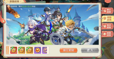 勇者幻兽录有哪些竞技玩?