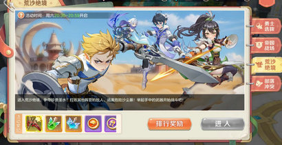 勇者幻兽录有哪些竞技玩?