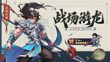 三国杀武将觉醒赵云强度怎么样