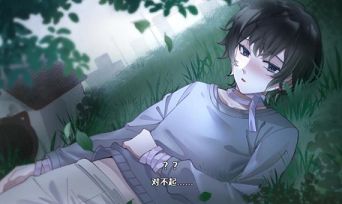 落暮余歌正式版