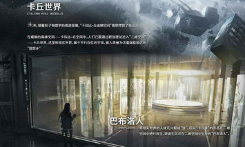 卡拉比丘官方版