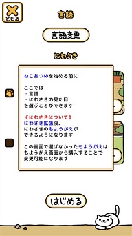 猫咪后院2汉化版