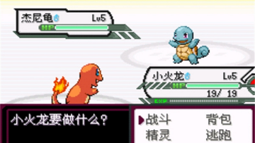 口袋妖怪最后的火红4.0.3安卓版