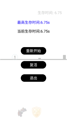 小人快跑最新版
