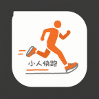 小人快跑下载最新版