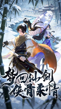 仙剑奇侠传新的开始破解版