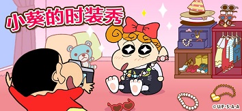 蜡笔小新之小帮手大作战免费版