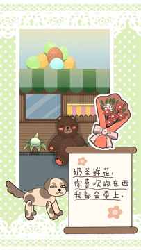 恋爱实习生最新版