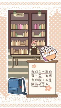 恋爱实习生最新版