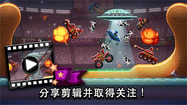 撞头赛车正版