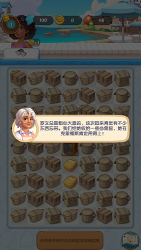 漫游小镇破解版