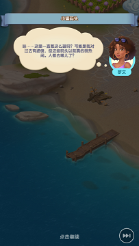 漫游小镇破解版