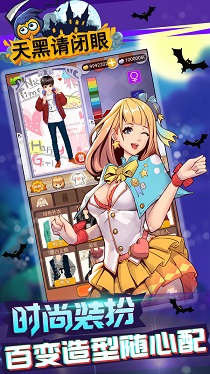 天黑请闭眼移动版