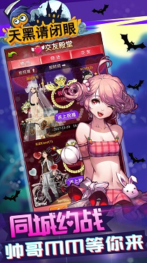 天黑请闭眼移动版