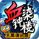 天黑请闭眼移动版