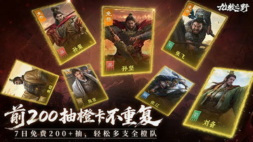 九牧之野官方版