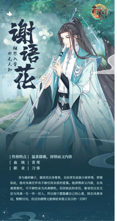 青鸾繁华录手游