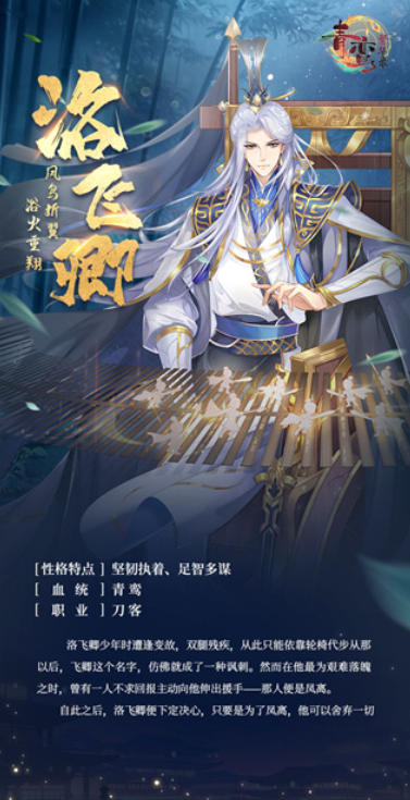 青鸾繁华录手游