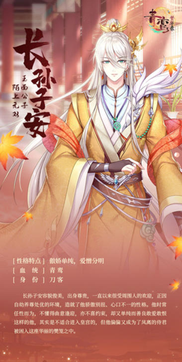 青鸾繁华录手游