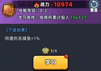 生存33天指挥所怎么加点最好