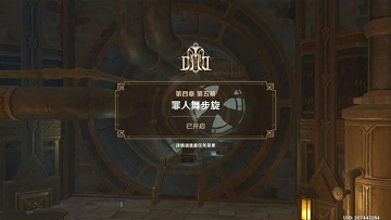 原神最后的审判任务怎么做