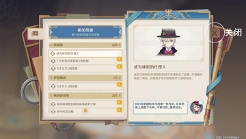 原神最后的审判任务怎么做