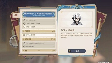 原神最后的审判任务怎么做