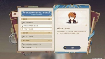 原神最后的审判任务怎么做