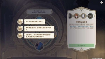 原神最后的审判任务怎么做