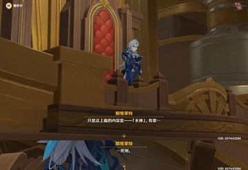 原神最后的审判任务怎么做