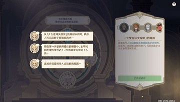 原神最后的审判任务怎么做