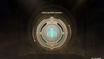 原神最后的审判任务怎么做