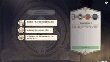 原神最后的审判任务怎么做