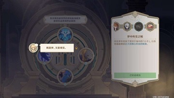 原神最后的审判任务怎么做